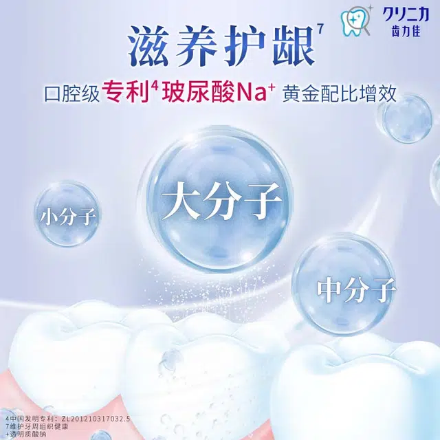 狮王 齿力佳抗糖酵素美白牙膏清新口气护龈玻尿酸含氟