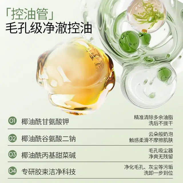 植物主义 青春期双管祛痘控油洁面乳 淡痘印清爽修护去黑头
