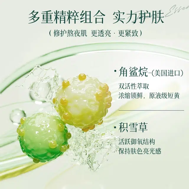 臻芝 涂抹面膜 保湿修护晒后修复滋润舒缓补水