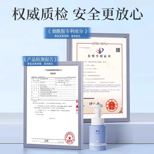 臻芝 氨基酸洁面慕斯 滋润清爽控油清洁