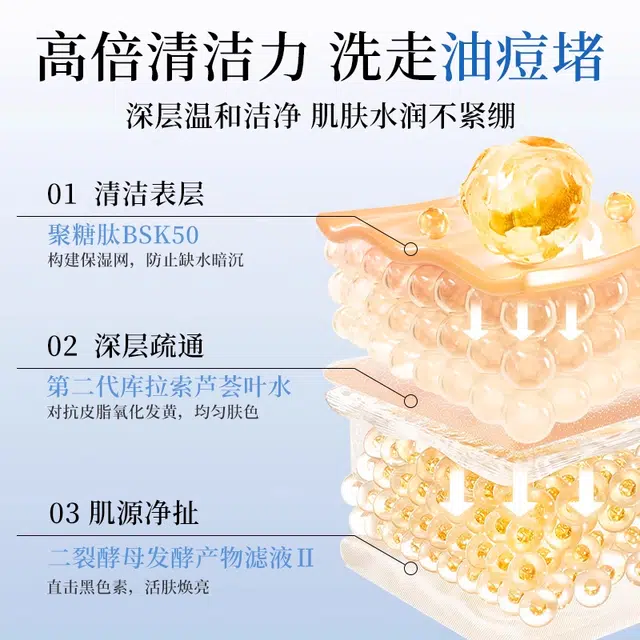 臻芝 氨基酸洁面慕斯 滋润清爽控油清洁