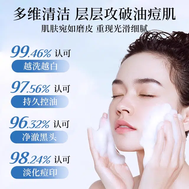 臻芝 氨基酸洁面慕斯 滋润清爽控油清洁