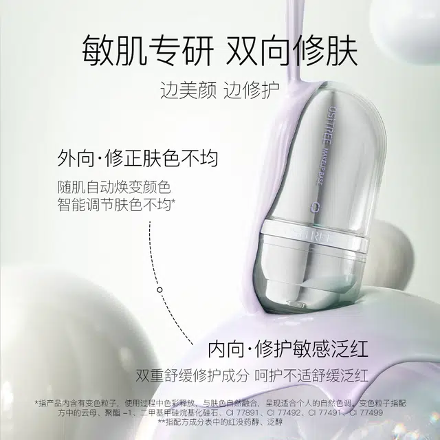 柳丝木 焕采特护隔离霜 控油自然保湿