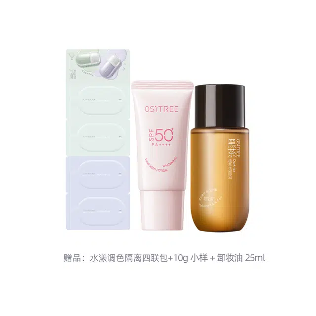 柳丝木 胶囊防晒乳变色隔离卸妆油护肤套装 美白滋润清洁