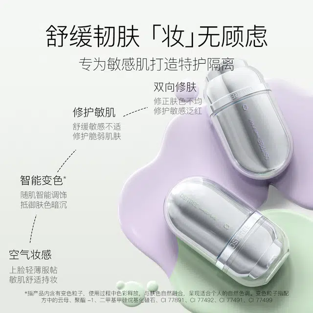 柳丝木 焕采特护隔离霜 控油自然保湿
