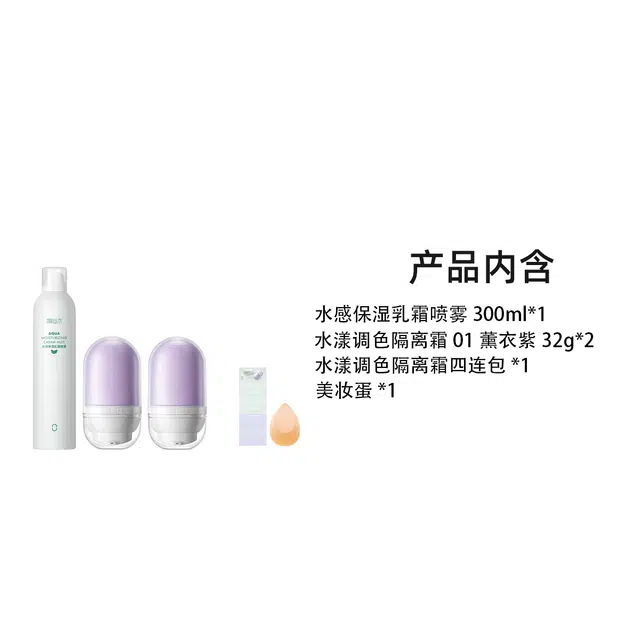 柳丝木 变色隔离组合护肤套装 保湿滋润补水
