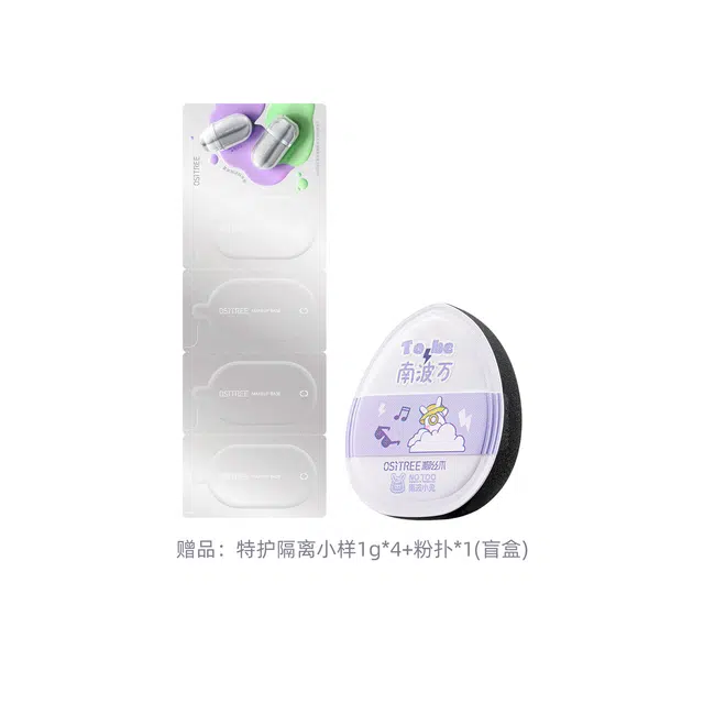 柳丝木南波小兔 焕采特护 隔离霜 自然素颜修饰肤色