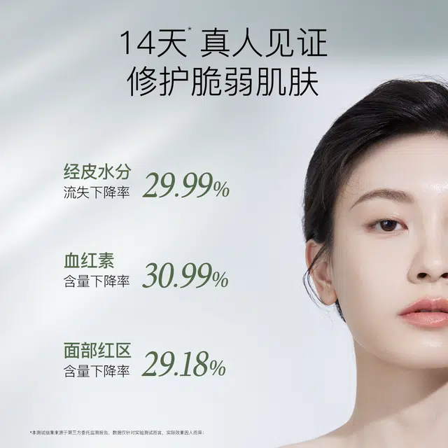 柳丝木 屏障平衡精粹液护肤套装 舒缓维稳保湿修护补水