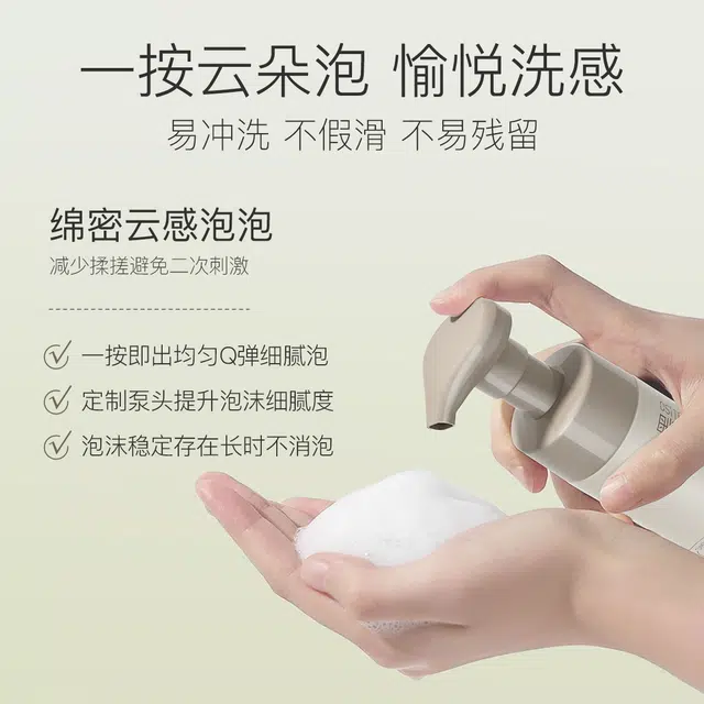柳丝木 黑茶舒柔洁颜泡沫洁面 保湿清洁卸妆