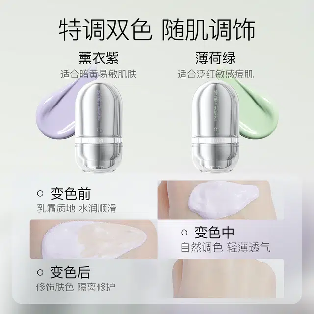柳丝木 焕采特护隔离霜 控油自然保湿