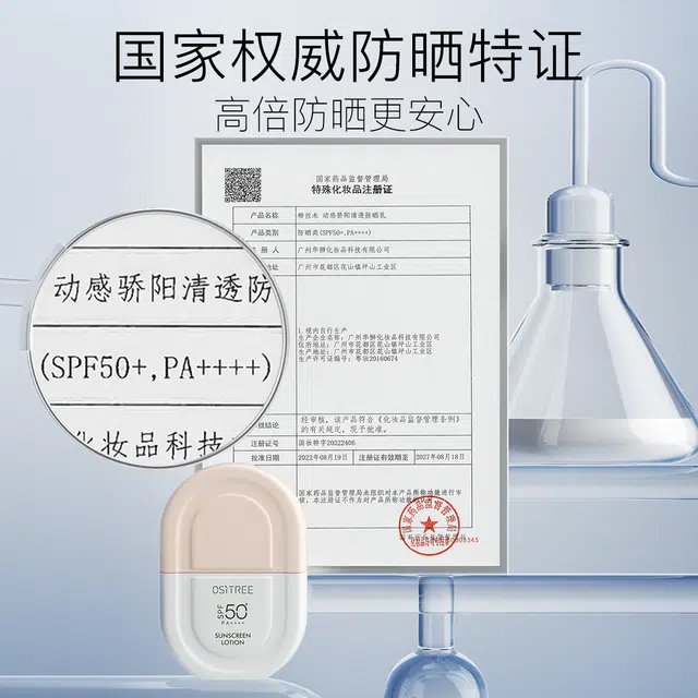 柳丝木 防晒霜乳隔离底妆组合 粉色高倍防紫外线防水面部 清透 伪素颜