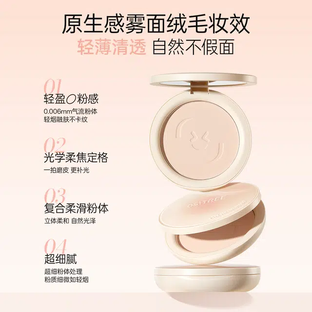 柳丝木 云纱锁控定妆粉饼服帖不卡粉 控油易上色自然无瑕持久哑光雾面清透遮瑕修饰肤色定妆