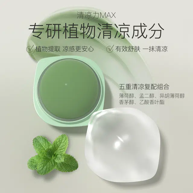 柳丝木 艾草舒缓膏植物配方草本润唇膏 保湿修护
