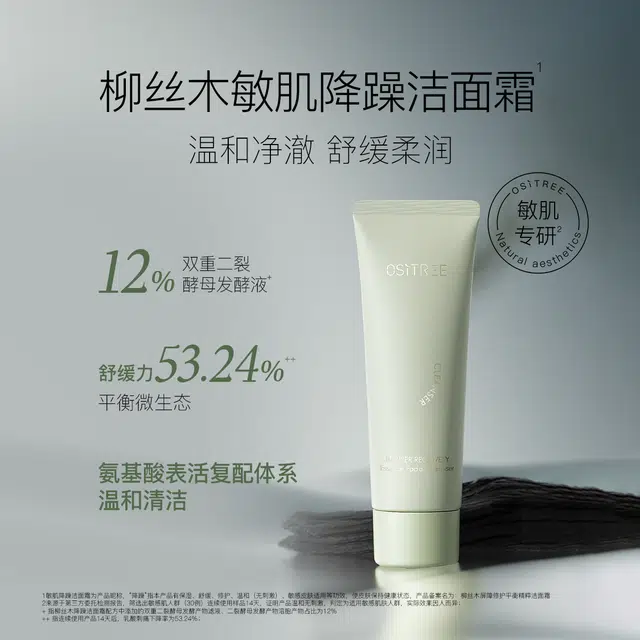 柳丝木 屏障平衡精粹液护肤套装 舒缓维稳保湿修护补水