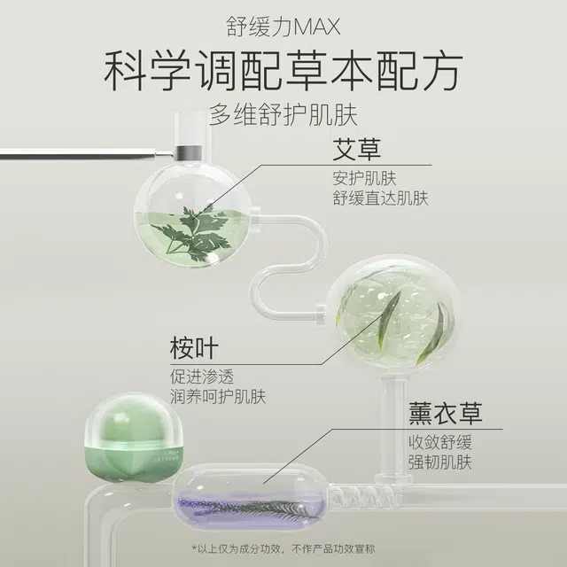 柳丝木 艾草舒缓膏植物配方草本润唇膏 保湿修护