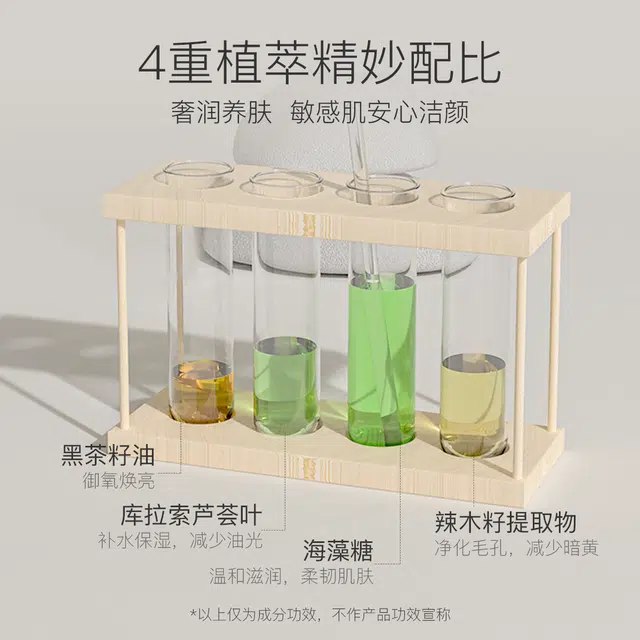柳丝木 黑茶柔润洁面霜洗面奶温和不刺激 深层清洁 保湿清爽