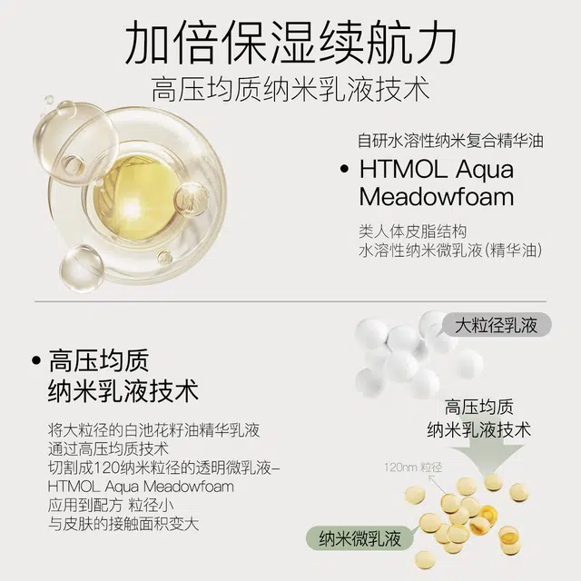 柳丝木 水感保湿乳霜 喷雾 滋润补水