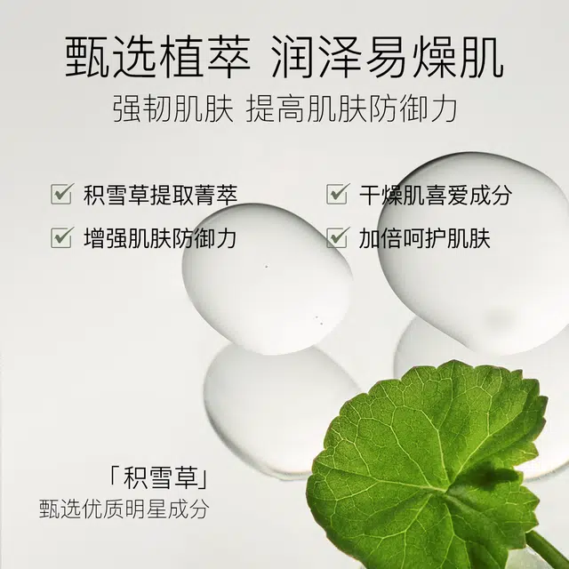 柳丝木 水感保湿乳霜 喷雾 滋润补水