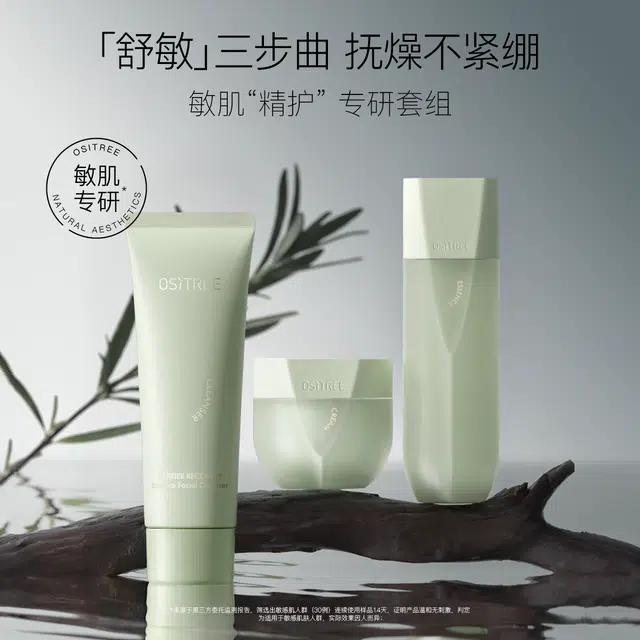 柳丝木 屏障平衡精粹液护肤套装 舒缓维稳保湿修护补水