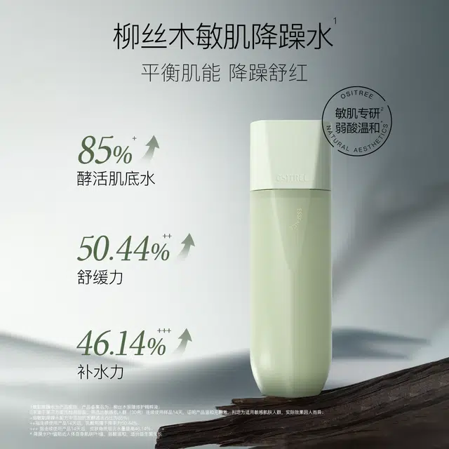 柳丝木 屏障平衡精粹液护肤套装 舒缓维稳保湿修护补水