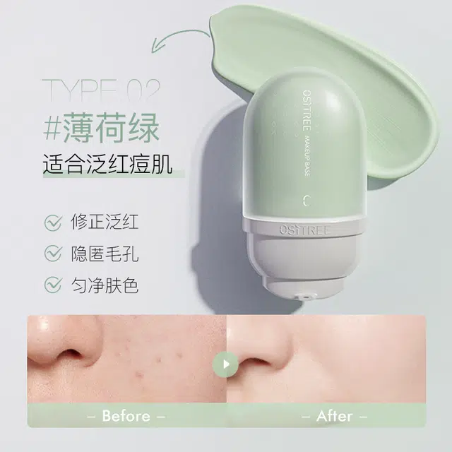 柳丝木 防晒霜乳隔离底妆组合 粉色高倍防紫外线防水面部 清透 伪素颜