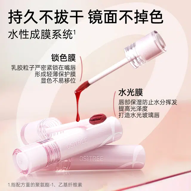 柳丝木 莹彩水光唇釉 镜面 易上色玻璃唇亮泽显白