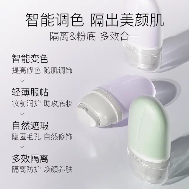 柳丝木 防晒霜乳隔离底妆组合 粉色高倍防紫外线防水面部 清透 伪素颜