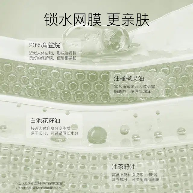 柳丝木 赋活精华液唇部护理 保湿滋润修护