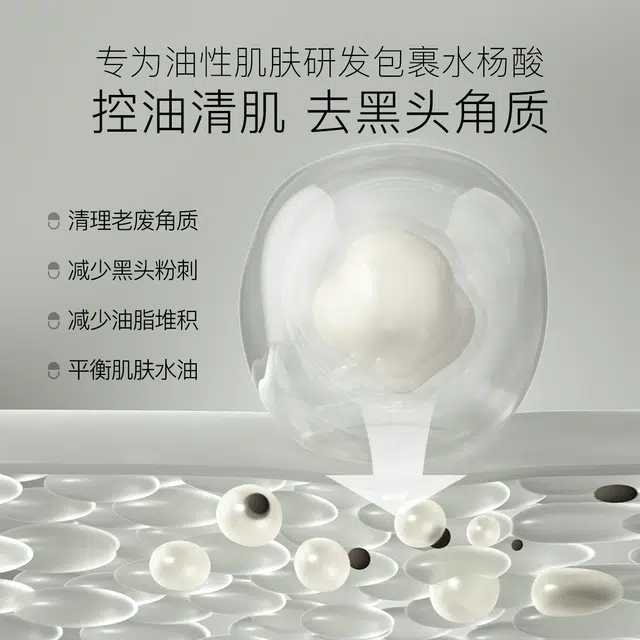 柳丝木 控油净爽洁面霜 清洁