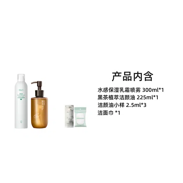 柳丝木 水感植萃护肤套装 保湿补水清洁