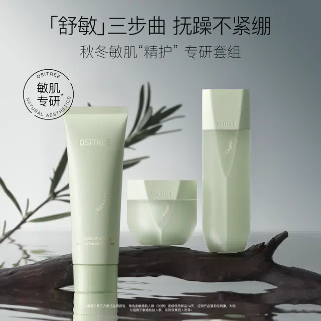 柳丝木 屏障平衡精粹液护肤套装 舒缓维稳保湿修护补水