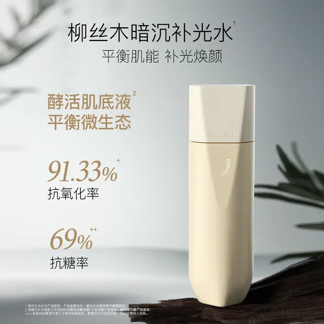 柳丝木 光感焕亮平衡精粹护肤套组 抗糖保湿抗氧化 补水精华面霜洁面舒肤温和