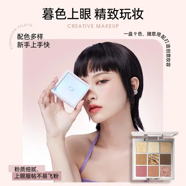 柳丝木 暮光九色眼影盘 易上色细闪不晕染