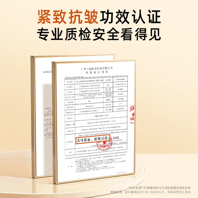丽素丽速 乳糖酸细致毛孔清肌面膜 保湿紧致 女护肤品