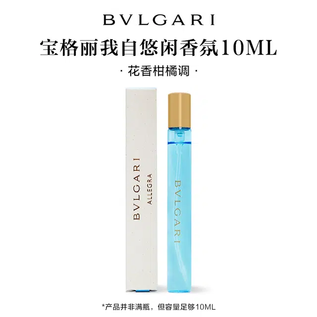 BVLGARI EDP 10ml