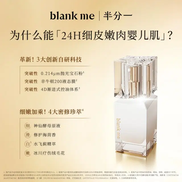 blank me