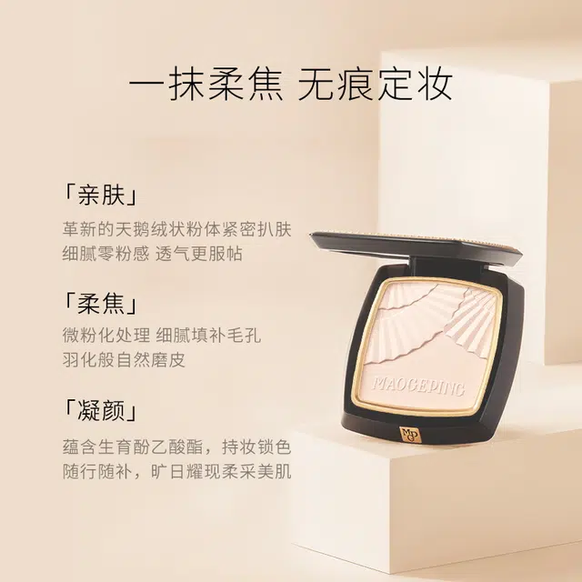 毛戈平 龙禧新春礼盒彩妆套装 控油无瑕定妆 五件套