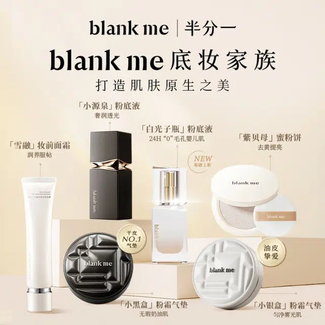 blank me