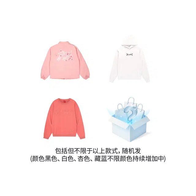 华人青年 上衣裤子两件装秋冬盲盒 男女同款