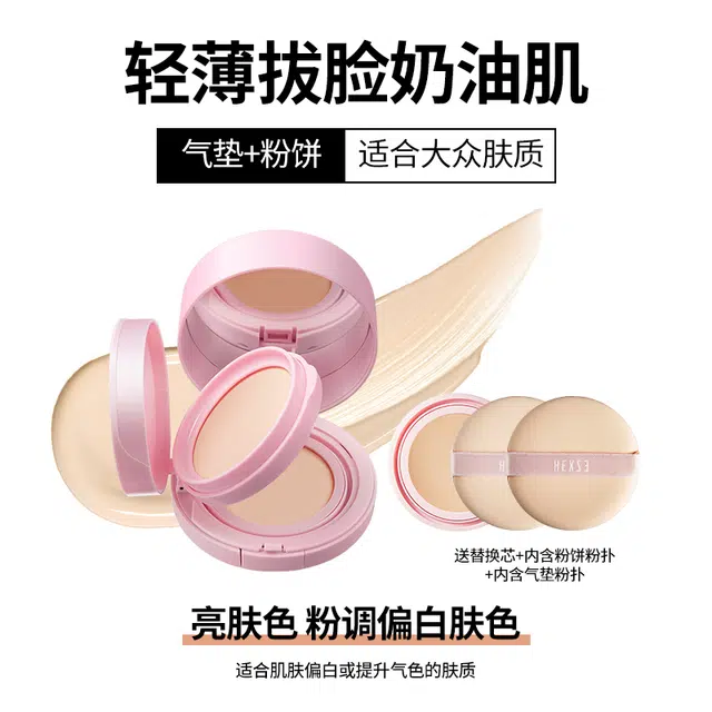 韩熙贞 持妆遮瑕双层粉霜气垫 清透磨皮修饰肤色持久