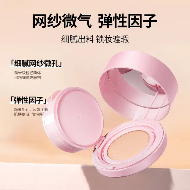韩熙贞 持妆遮瑕双层粉霜气垫 清透磨皮修饰肤色持久