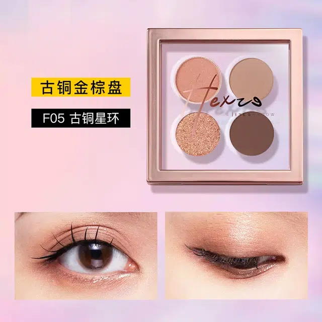 韩熙贞 大地色系四色眼影盘 眼部修饰