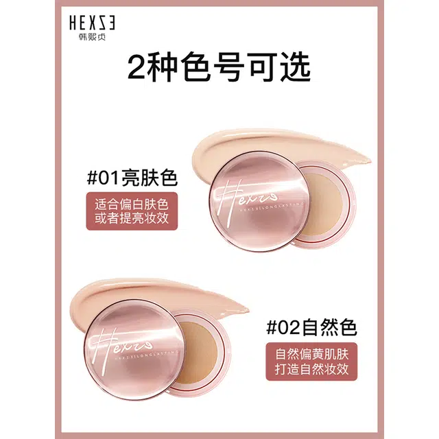 韩熙贞 柔光持妆粉霜气垫 修饰肤色持久提亮肤色