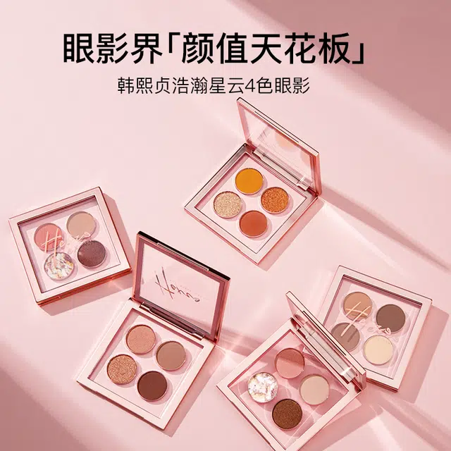韩熙贞 大地色系四色眼影盘 眼部修饰