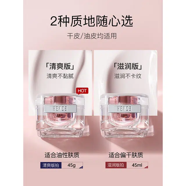 韩熙贞 澜光肌密素颜霜 提亮肤色