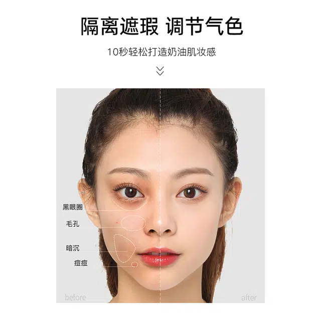 韩熙贞 澜光肌密素颜霜 提亮肤色