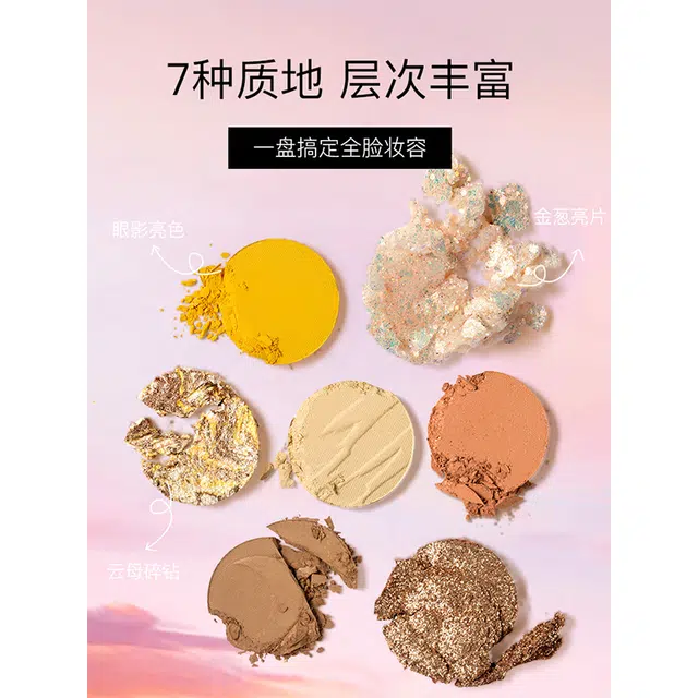 韩熙贞 珠光哑光浩瀚星云十二色彩妆眼影盘 提升气色