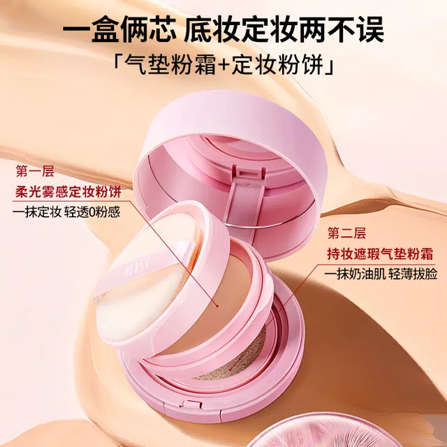 韩熙贞 持妆遮瑕双层粉霜气垫 清透磨皮修饰肤色持久