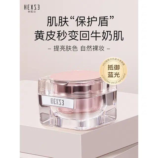 韩熙贞 澜光肌密素颜霜 提亮肤色