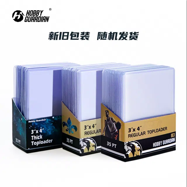 嗜卫 球星卡卡具 卡套 卡牌周边